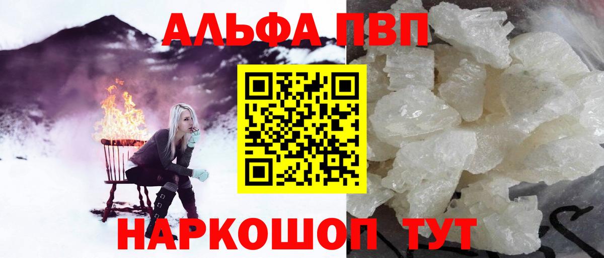 Каспийск  Alpha PVP  Вход с VPN  A-PVP мука  A PVP кристаллы 