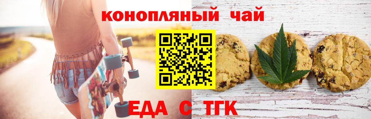 Canna-Cookies марихуана  Вход с VPN  Каспийск 
