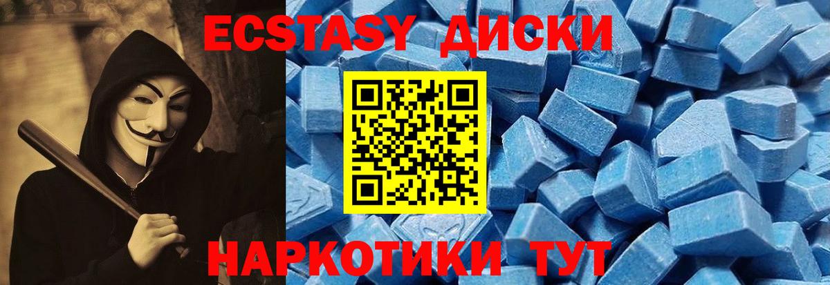 ЭКСТАЗИ mix  Вход с VPN  Каспийск  Экстази  ЭКСТАЗИ 300 mg 