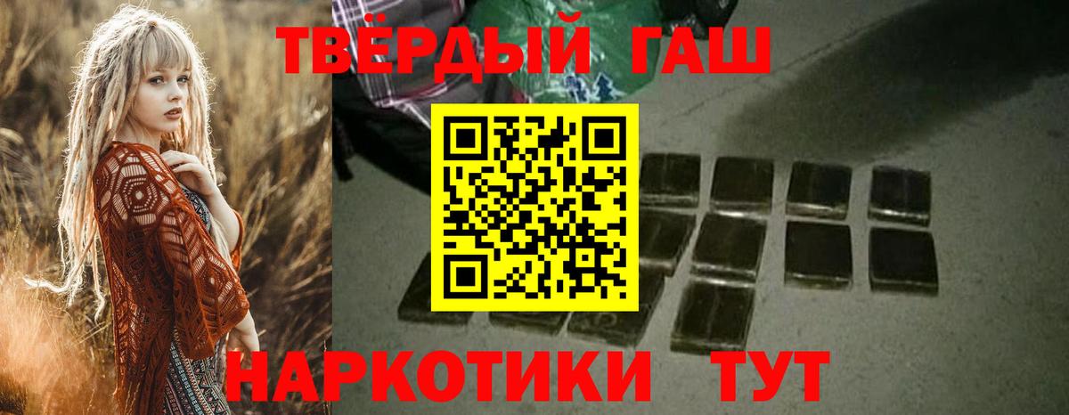 ГАШИШ убойный Каспийск
