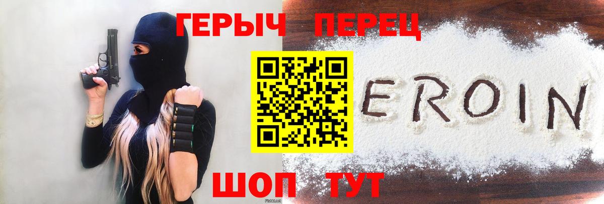 ГЕРОИН Heroin Каспийск