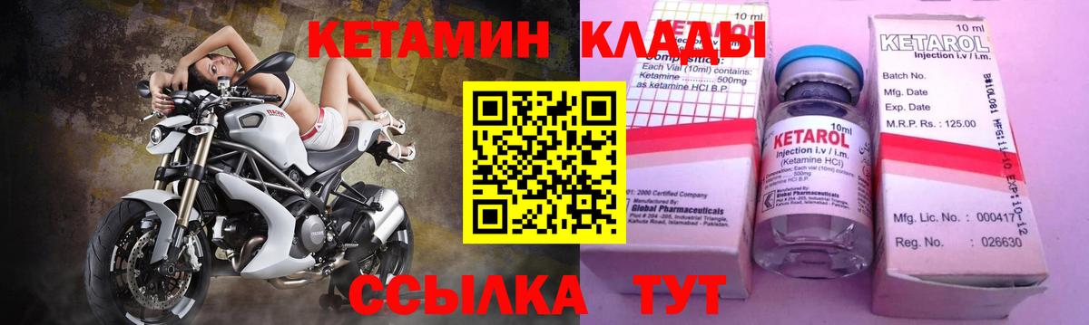 КЕТАМИН ketamine Каспийск