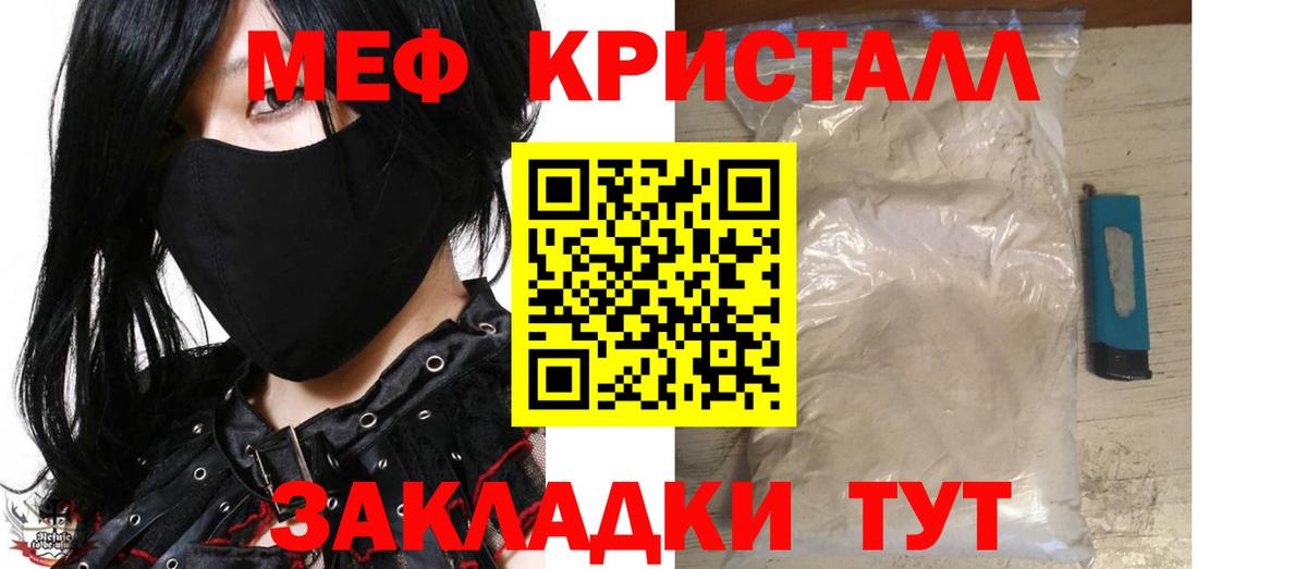 Меф кристаллы Каспийск