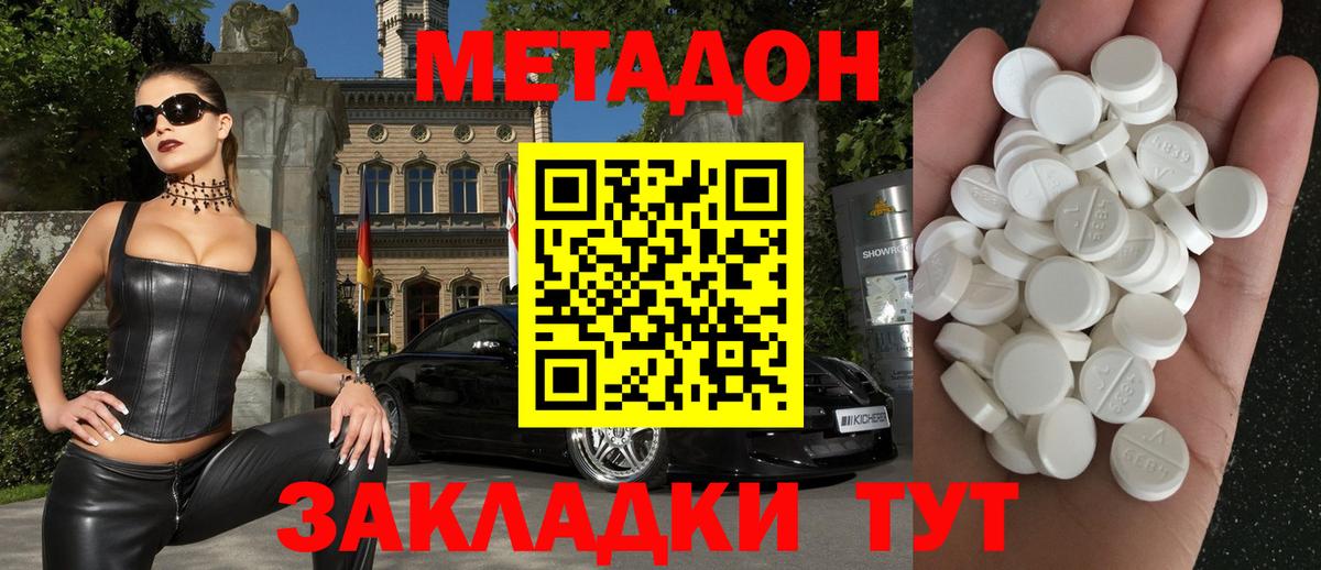 Каспийск  МЕТАДОН VHQ  МЕТАДОН белоснежный  Вход с VPN 