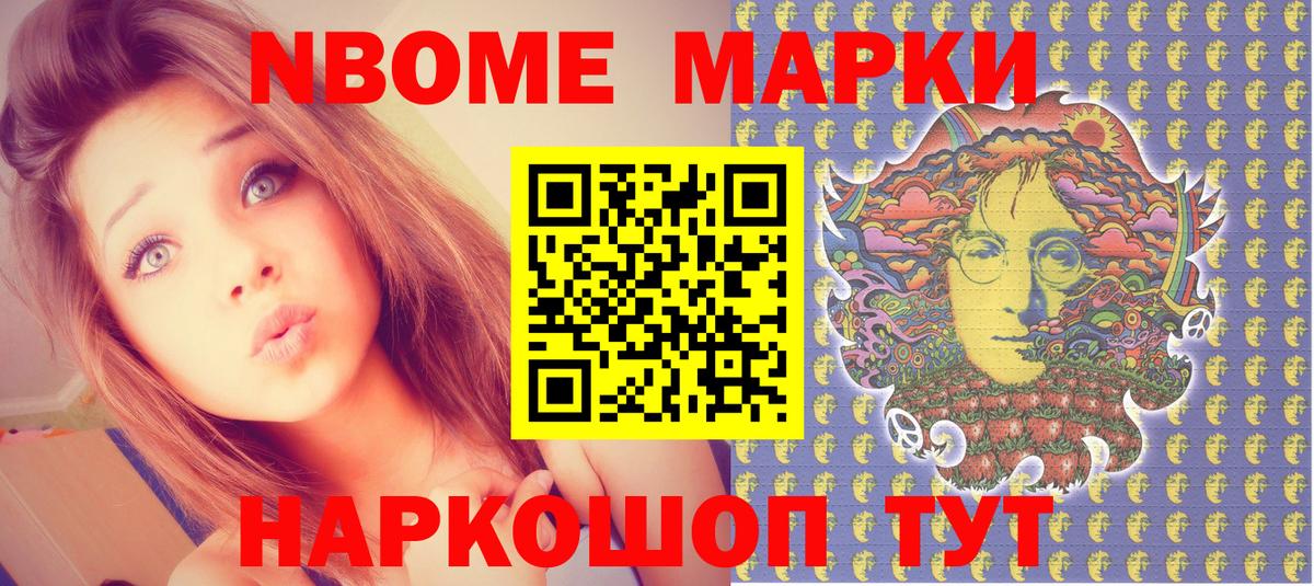 Марки 25I-NBOMe  Вход с VPN  Марки 25I-NBOMe 1,8мг  Каспийск  Марки 25I-NBOMe 1,8мг 