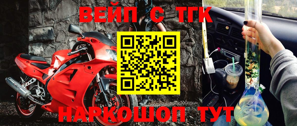 Каспийск  Дистиллят ТГК вейп  Вход с VPN 