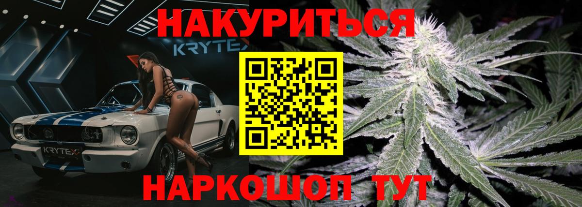 Марихуана White Widow Каспийск